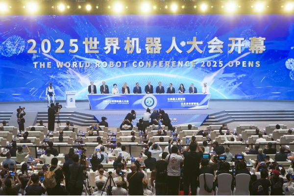 2025世界机器人大会在北京开幕
